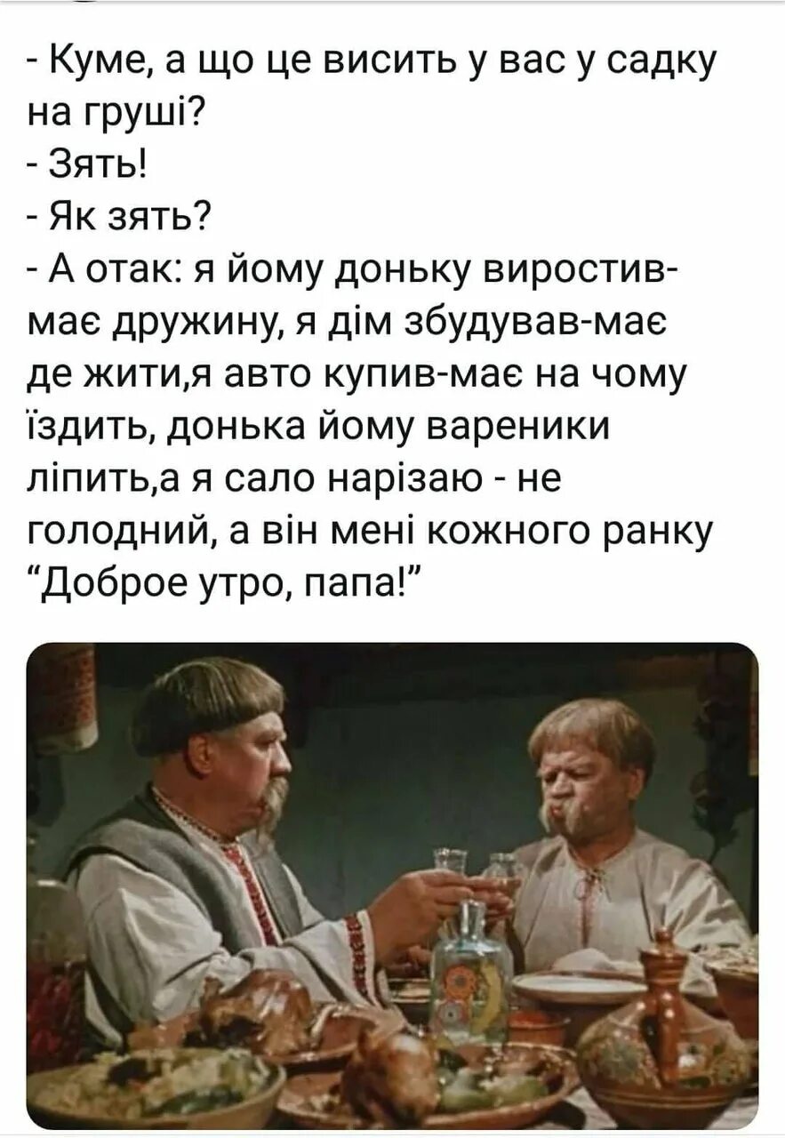 Анекдот про украинский. Украинские анекдоты. Анекдоты на украинском языке. Анекдоты про украинцев. Весёлые украинские анекдоты.