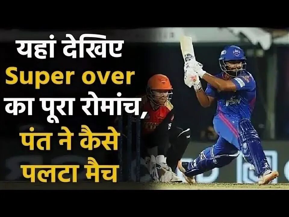 Super over