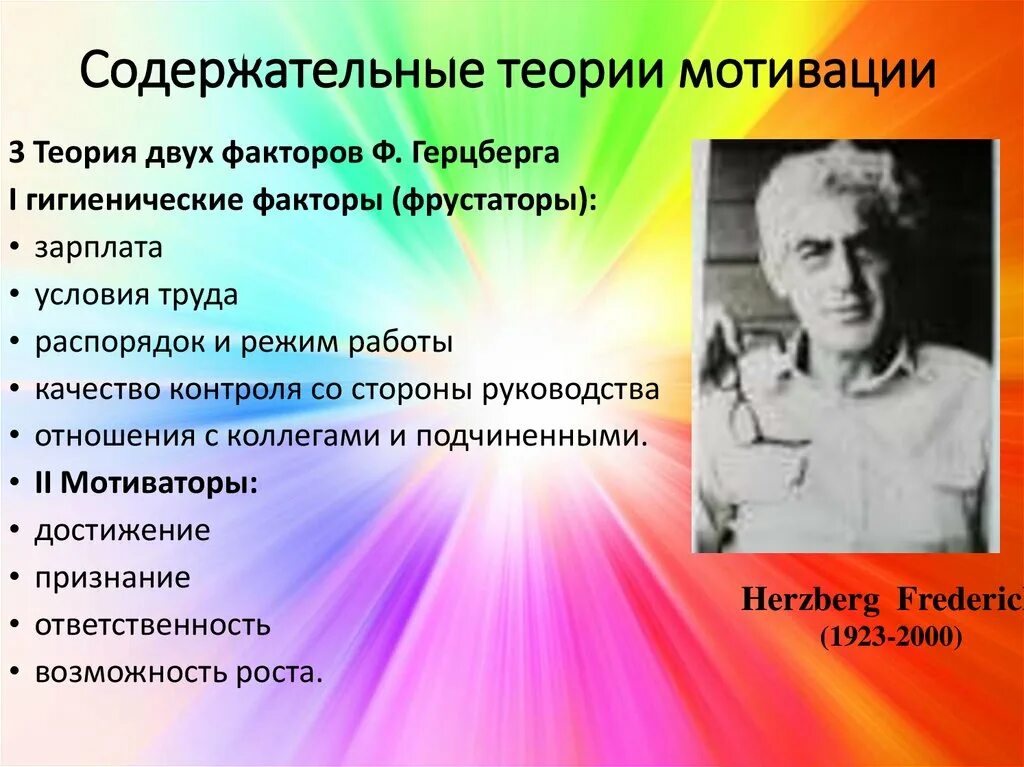 Психологическое побуждение. Мотив это в психологии. Мотивация в психологии. Мотивация это в психологии кратко. Психолог мотивация.