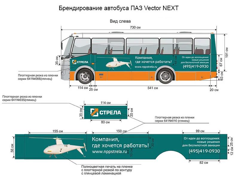 Технические характеристики автобуса паз. Габариты ПАЗ вектор Некст 320405-04. Автобус ГАЗ vector next ПАЗ-320405. ПАЗ 320405-04 габариты. ПАЗ-320405-04 vector next технические характеристики.