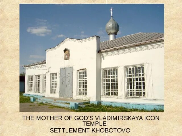Поселок хоботово тамбовская область. Поселок хоботово тамбовская область. Хоботово, тамбовская область. Хоботово тамбовская область первомайский. Поселок хоботово тамбовская область.