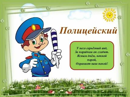Следить за порядком