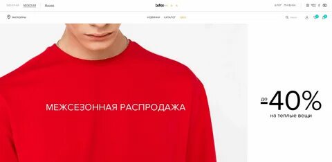 Бифри сайт интернет магазин