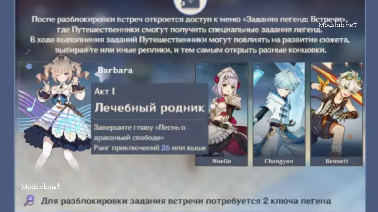 Как пройти задания легенд. Легендарные задания genshin impact. задания легенд. задания легенд геншин. задания легенд награды.