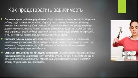 Как побороть зависимость от телефона