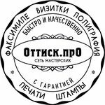 необычные печати для ооо. Sia teju fabrika штамп фабрики. печать врача гинеколога. логотип ип. печать химки.