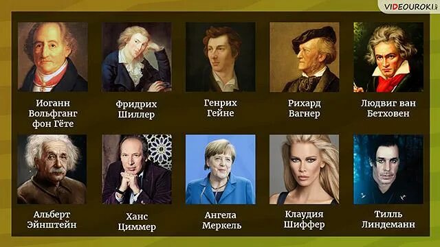 Самые великие немцы. Великие личности Германии. Знаменитые люди Германии. Известные деятели Германии. Известные немецкие личности.