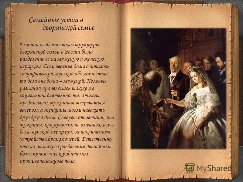 семейные устои. ценностные ориентиры семьи. семейные устои. семейные устои. семейные устои.