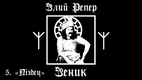 Зеником