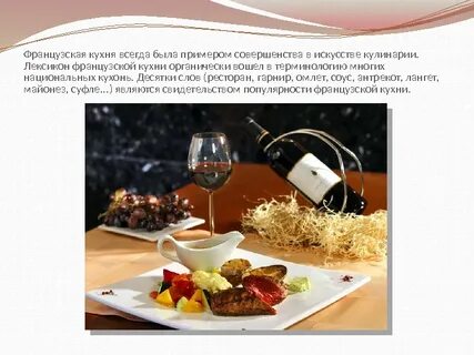 Краткая история кухни