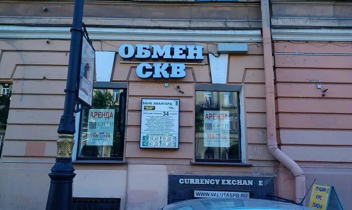 Обмен спб ру