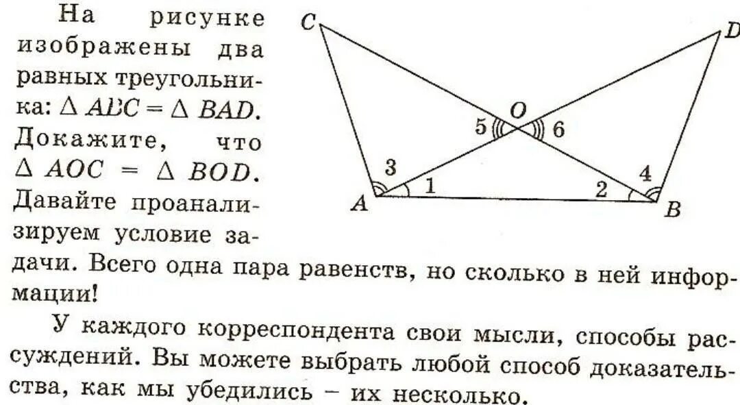 Докажите что существует треугольник. Доказать равенство треугольников 7 класс. как доказать равенство треугольников 7 класс геометрия. как доказать равенство треугольников 7 класс. доказать равенство треугольников 7 класс геометрия.