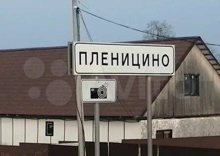 Погода в пленицино шаховской
