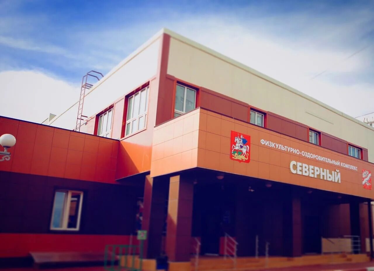 Северный орехово зуево телефон. Бассейн северный в орехово-зуево. Фок северный. Орехово-зуево улица северная. Орехово-зуево северная 1.