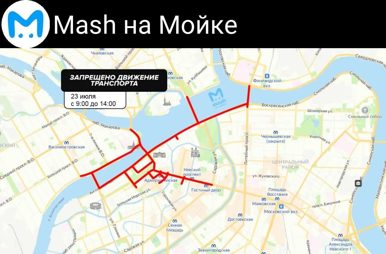 Почему сегодня перекрыты мосты