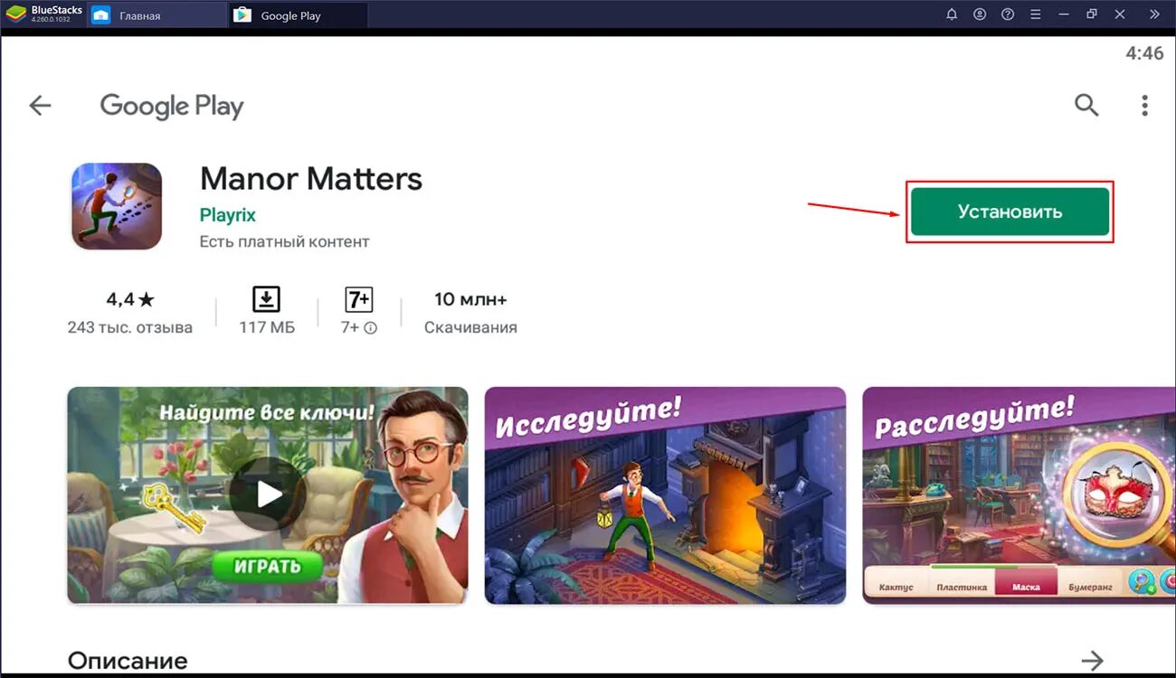 Manor matters звезды. Manor matters. бандероль в игре manor matters. манор моторс игра. manor matters voki games.