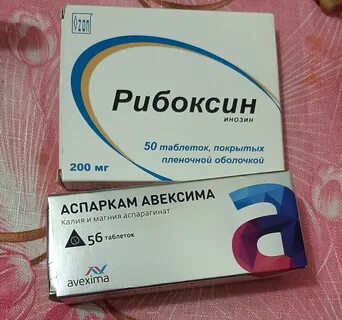 Рибоксин авексима инструкция по применению