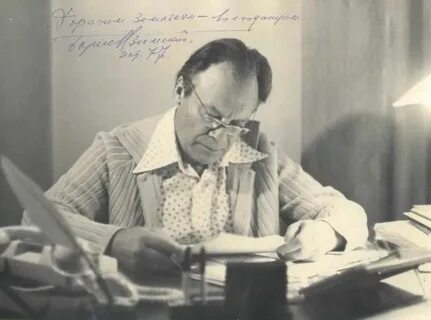Б васильевич