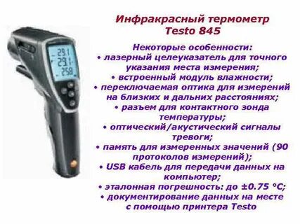 Где измеряют температуру для определения