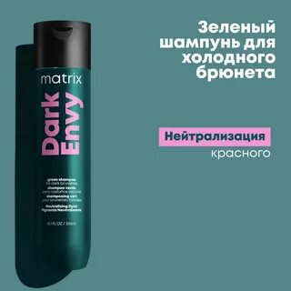 Красный нейтрализатор