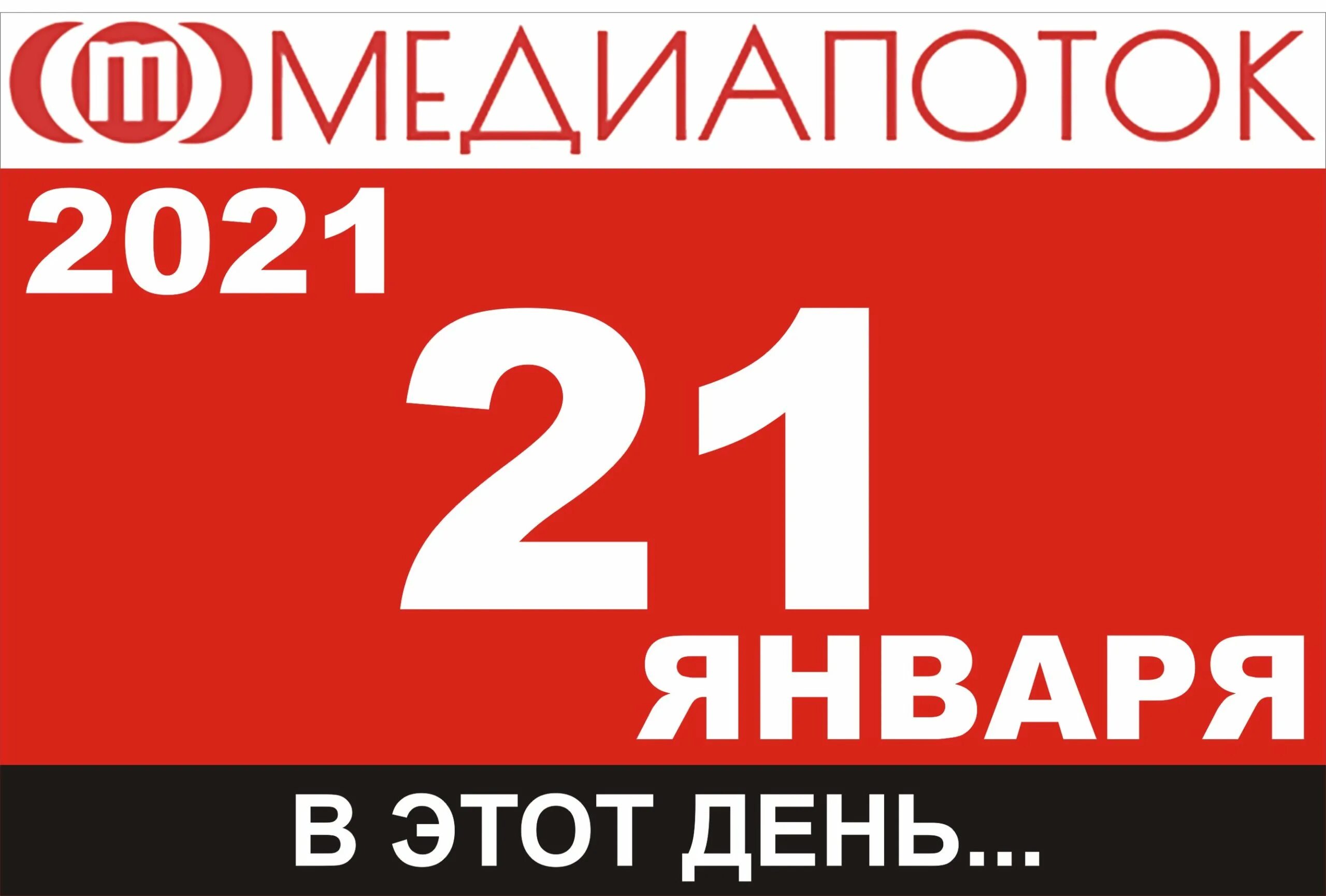 Какой праздник 21 января 2025. 21 апреля. 21 апреля 2025. 21 апреля праздник. календарь апрель 21.