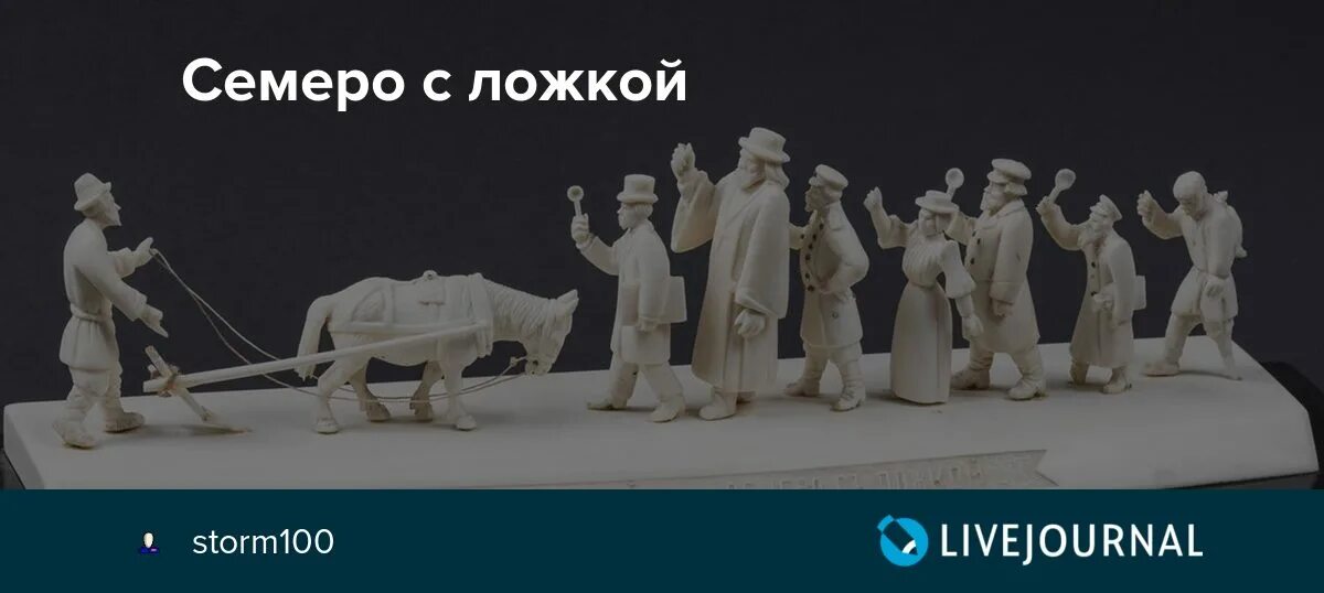 Рисунок к пословице семеро одного не ждут. Пословицы в картинках. Одного не ждут. Волчица и семеро друзей похищение. Пословица всем делам помощница.