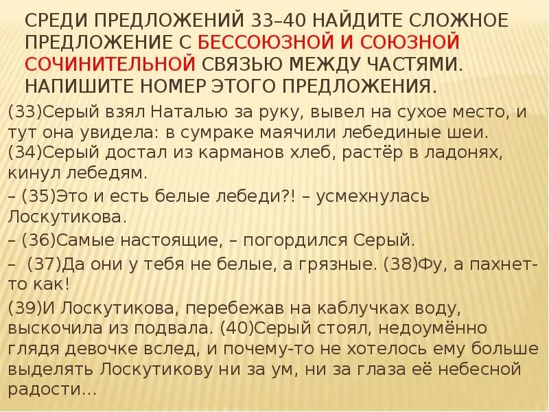 Сложное предложение с сочинительной и бессоюзной связью примеры. Сложное предложение с сочинительной и бессоюзной связью примеры. Сложное предложение с бессоюзной и подчинительной связью. Сложное предложение с бессоюзной и союзной подчинительной связью. Сочинительная подчинительная и бессоюзная связь.