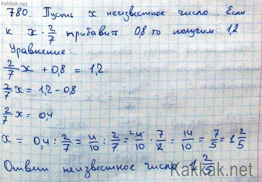 Математика 6 класс виленкин 217. 780 6 Класс. Уравнения математические в рисунках 6 класс. Образец 780. Математика 6 класс Виленкин 2 часть учебник.