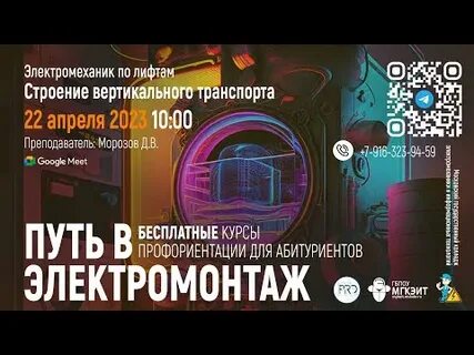 Инструкция электромеханик по лифтам