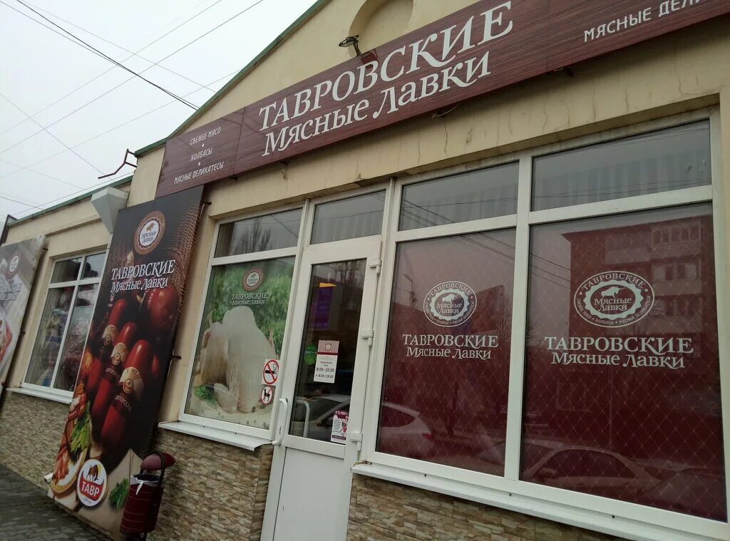 Тавр таганрог. Тавр таганрог. Тавр реклама. Тавр таганрог. Тавр таганрог.