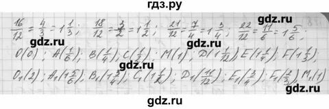 Математика 6 класс страница 26 номер 1