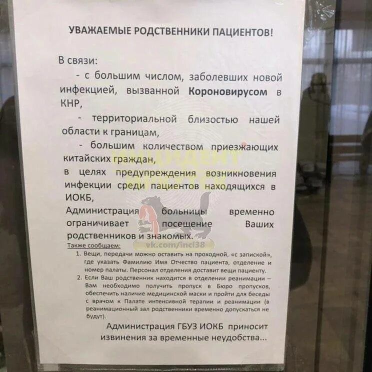Больница 6 посещение больных. Объявление для пациентов. что разрешено во время карантина. уважаемые пациенты прием пациентов. посещение больных.