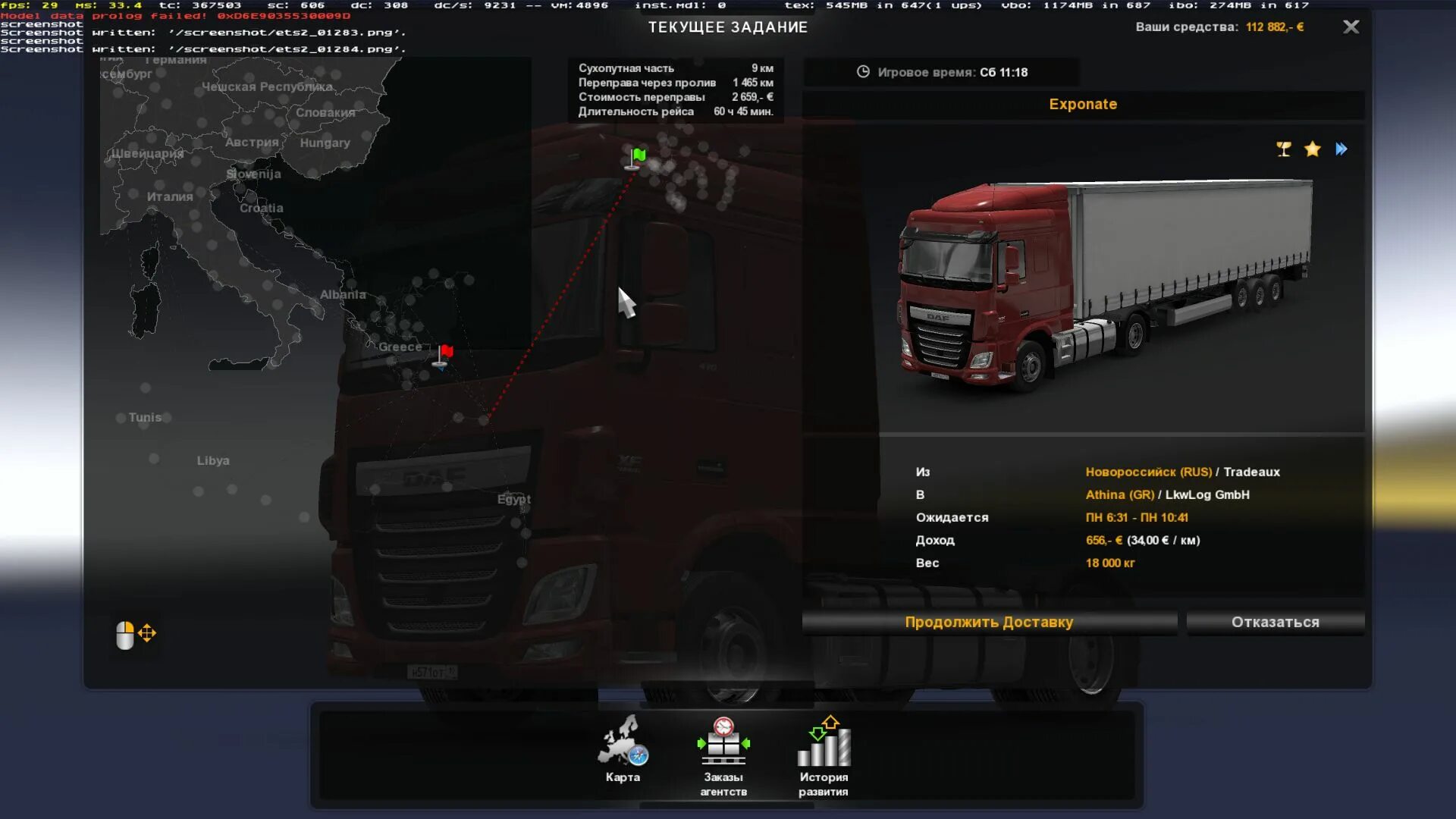 49. 8. 49. Euro truck simulator 2 южный регион. Карта южный регион для етс 2 1.