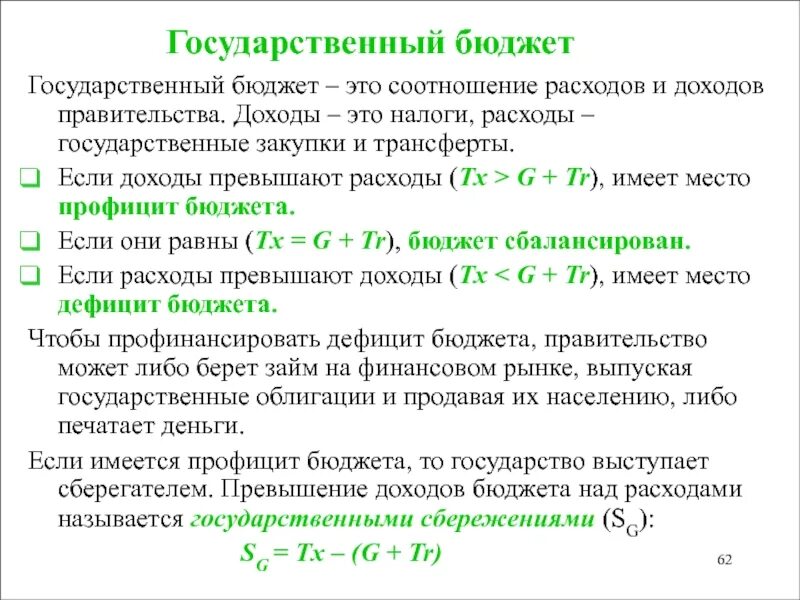Затратами называются