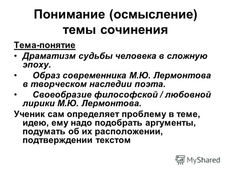 современное понятие материи в философии. постижение понимания. постижение понимания. процесс понимания речи. о смысле жизни.