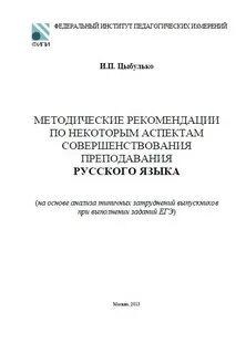 Методические рекомендации по информатике