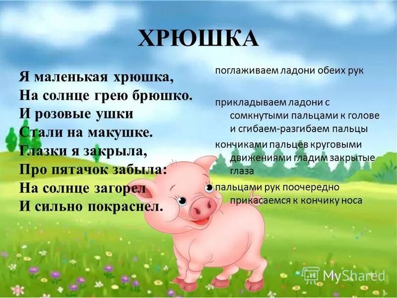 Логоритмика ежик