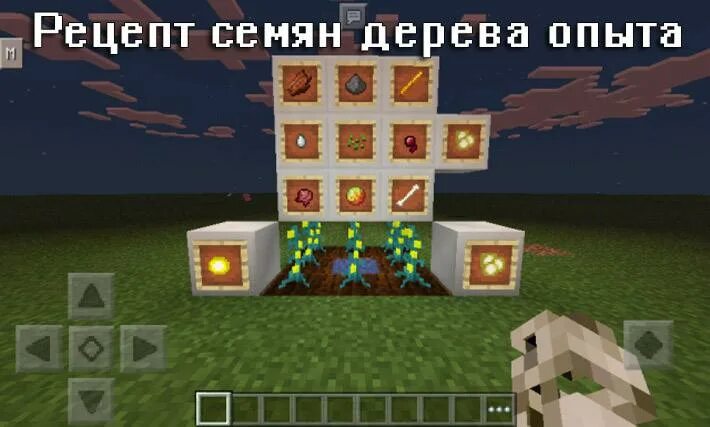 Как получить много опыта в майнкрафт. Крафты в майнкрафте пузырька опыта. крафт пузырька опыта без модов. пузырёк опыта в майнкрафт. пузырёк с опытом в майнкрафте.