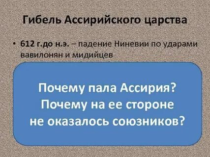 Почему пал