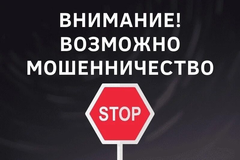 Сообщить о возможном