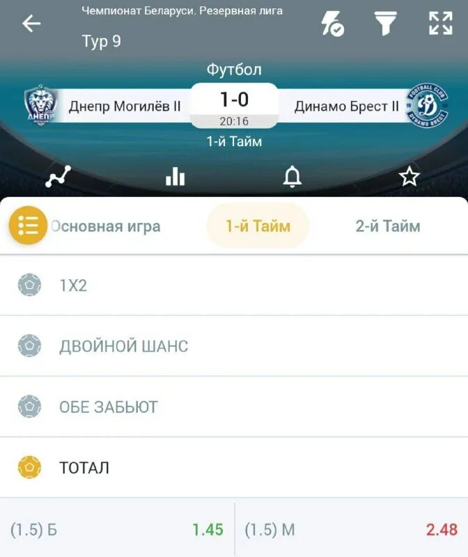 Стратегия ставок тотал меньше в первом тайме. Тотал 1. Самый частый счет в первом тайме. 5м. Первый тайм 1-1.
