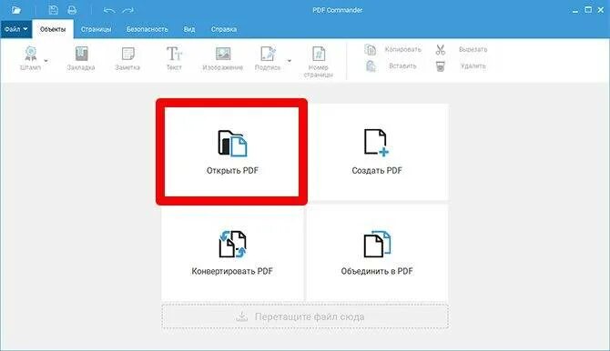 Пдф ридер андроид. Пдф читалка. Дизайн скриптов для учебы. Лучший pdf reader для android. Менеджер pdf.