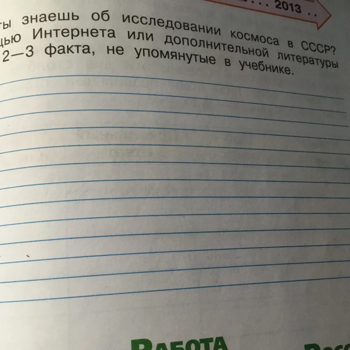 Исследование космоса в ссср 4 класс. Исследование космоса в СССР. Факты о космосе в СССР не упомянутые в учебниках. Исследование космоса в СССР 2-3 факта. Исследование космоса в СССР фаты.