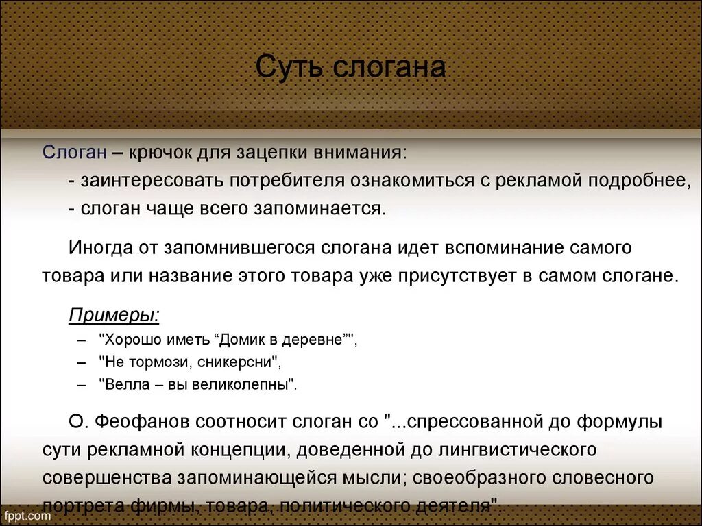 Слоган это простыми. Слоган примеры. Слоган образец. Варианты слоганов для компании. Слоган компании примеры.