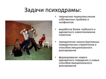 Психодрама это