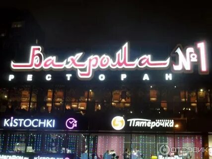 Бахрома 48