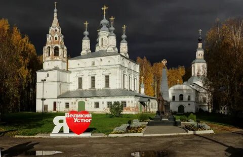 Великом устюге фото