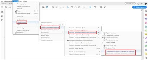 Режим pdf