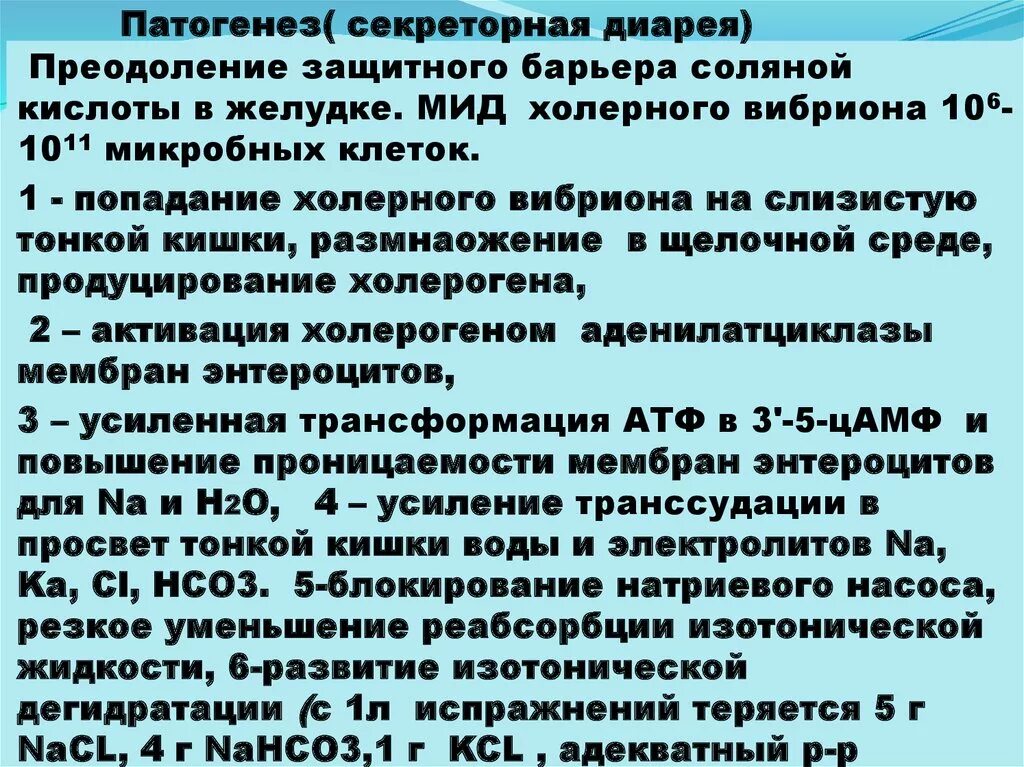 Механизмы развития диареи. Патогенез вирусных диарей. Ротавирус патогенез схема. Механизмы развития диареи. Механизмы развития диареи.