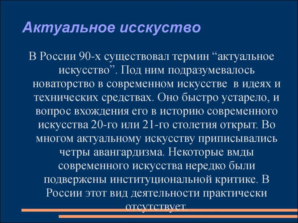 Что под ним подразумевали